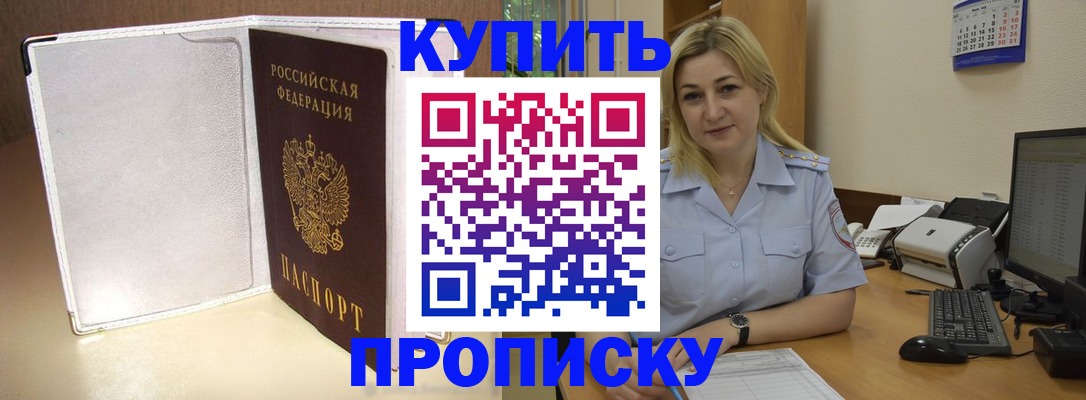 временная регистрация надежно в Пугачёве