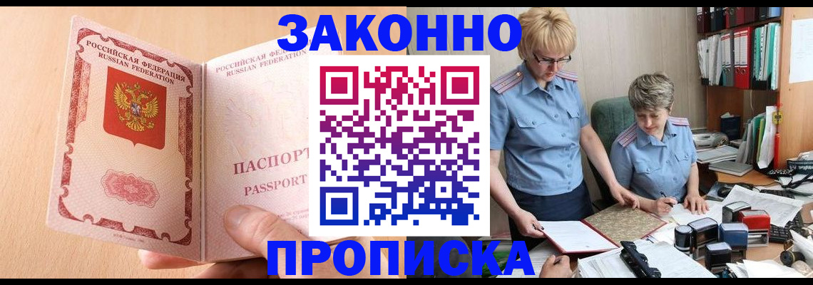 временная регистрация для всех в Пугачёве